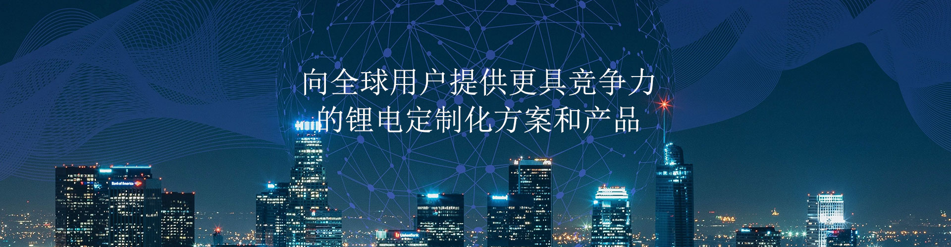 產品中心